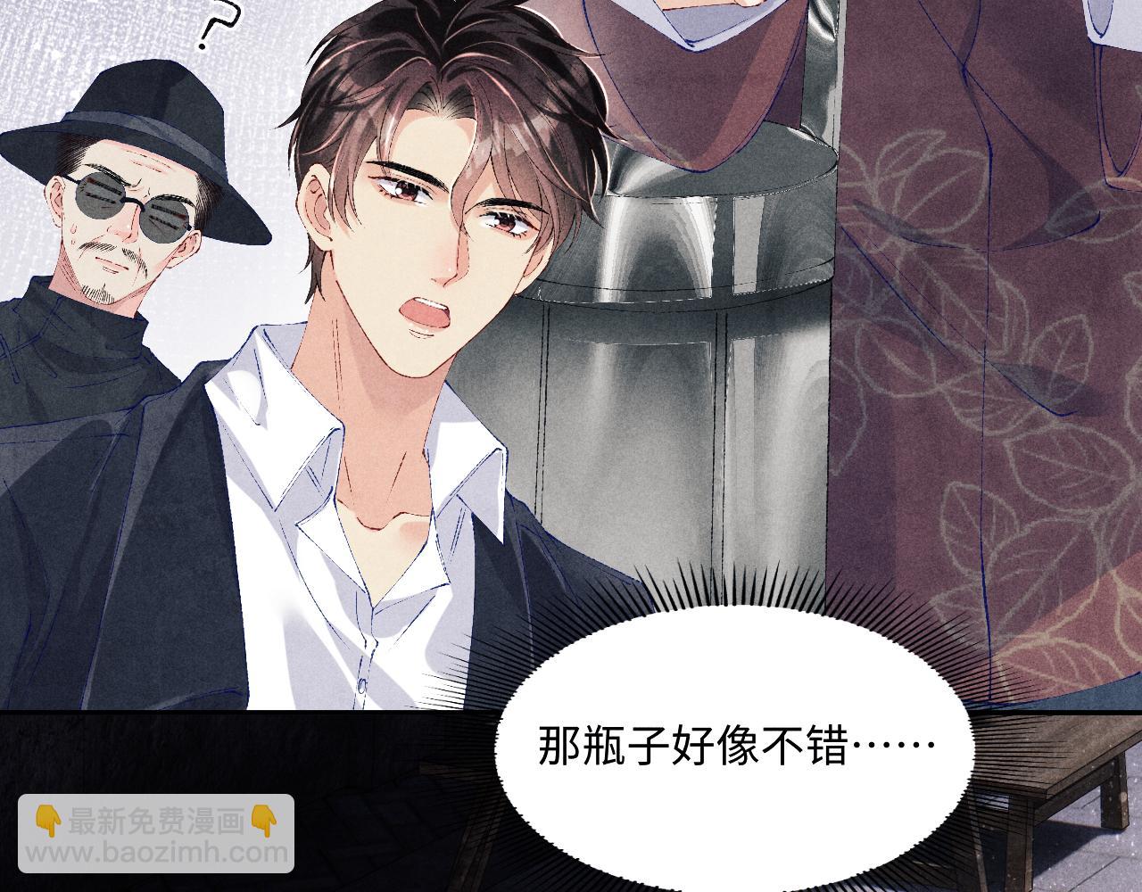 第116话 珍珠扣子白玉瓶(1/3)-第119话