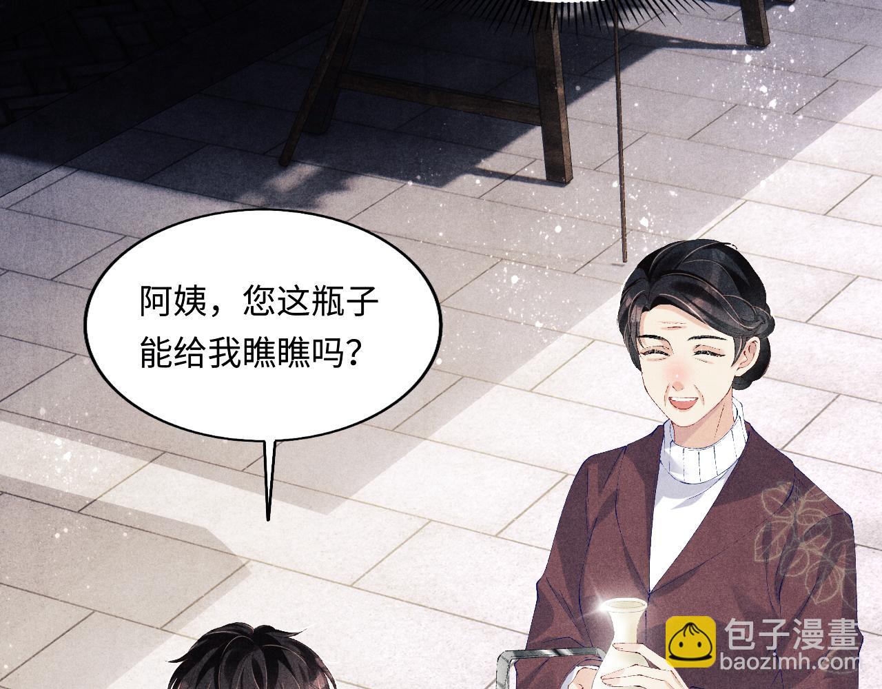 第116话 珍珠扣子白玉瓶(1/3)-第119话