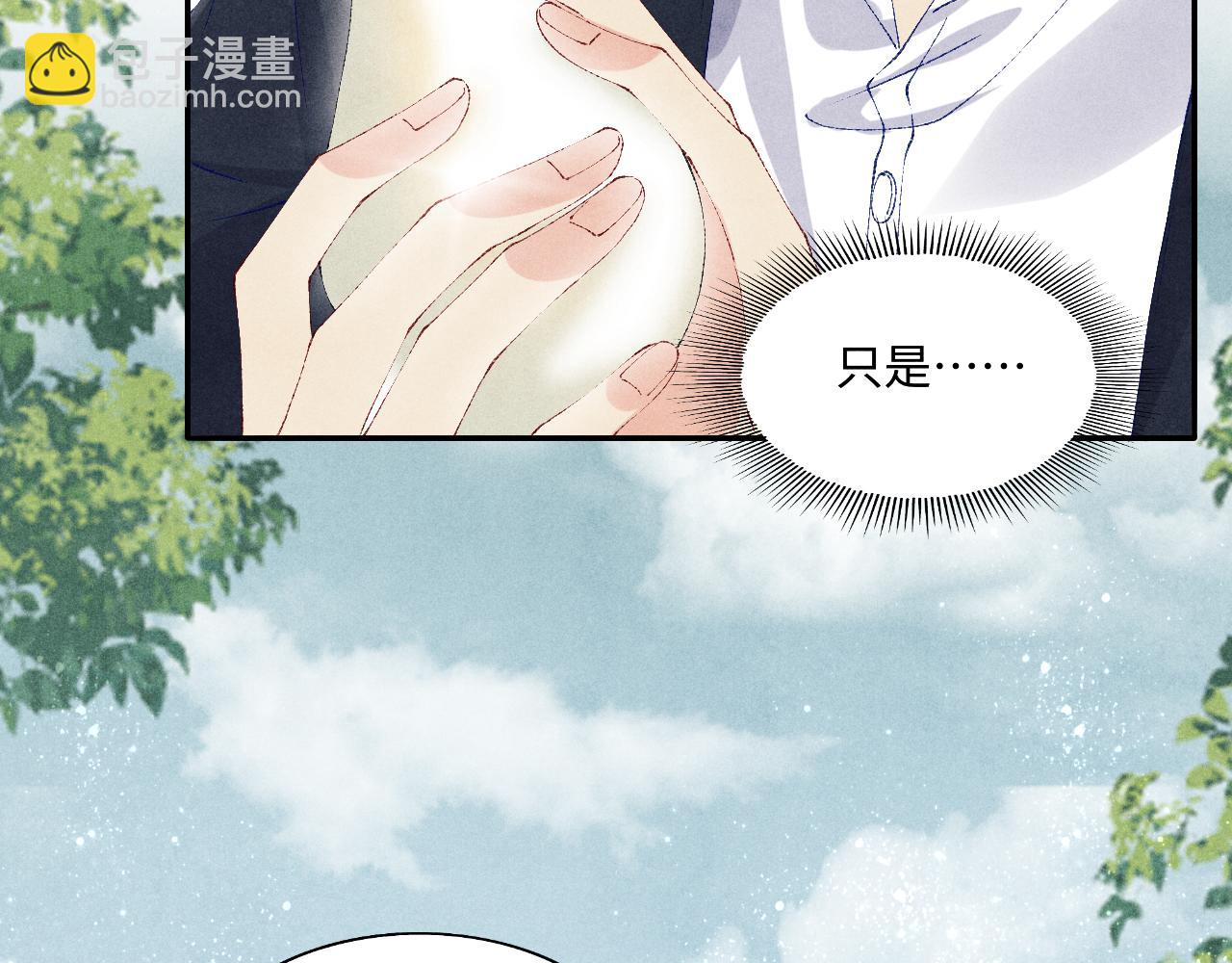 第116话 珍珠扣子白玉瓶(1/3)-第119话