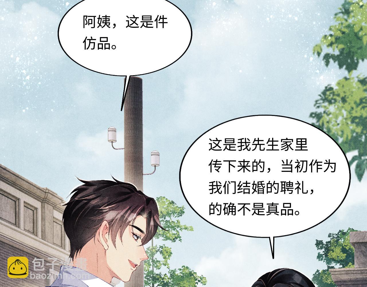 第116话 珍珠扣子白玉瓶(1/3)-第119话