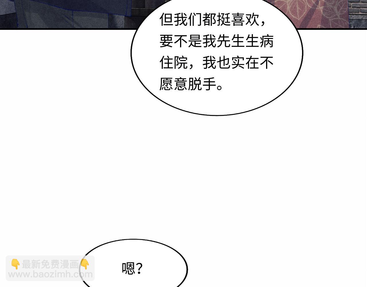 第116话 珍珠扣子白玉瓶(1/3)-第119话