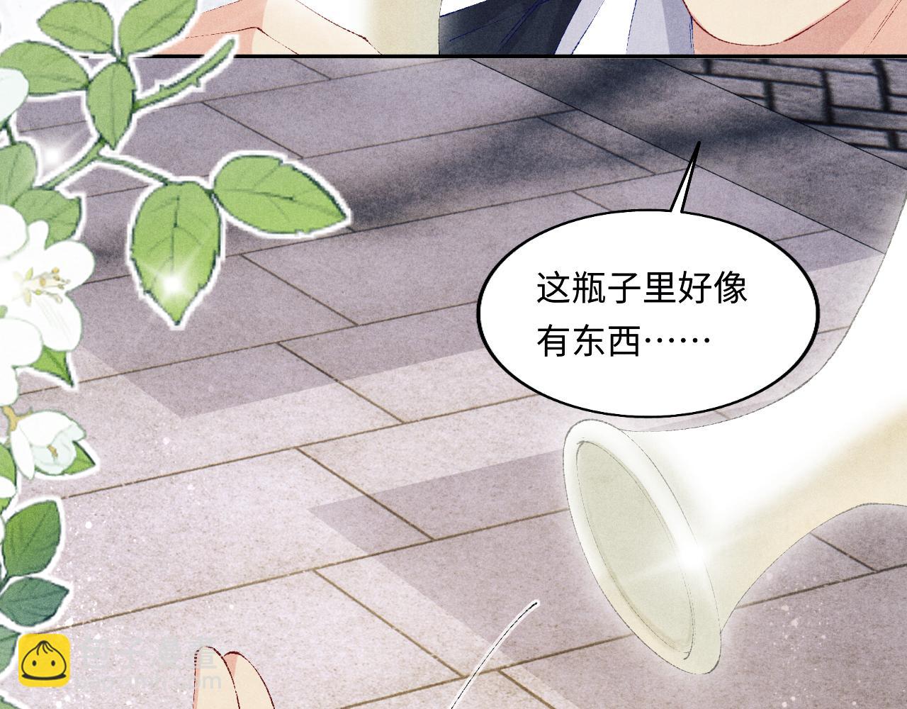 第116话 珍珠扣子白玉瓶(1/3)-第119话