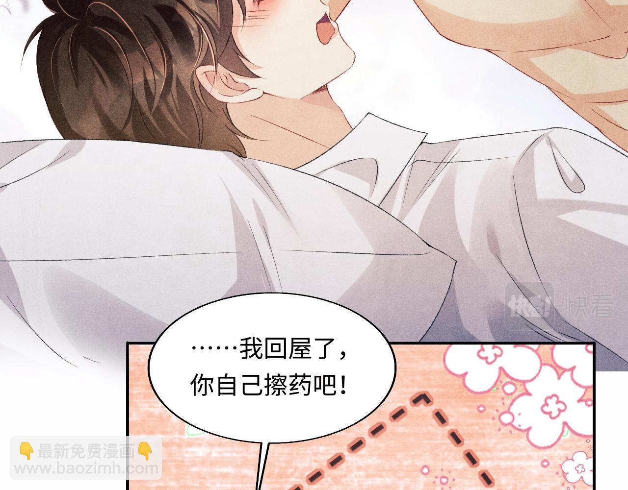 第116话 珍珠扣子白玉瓶(1/3)-第119话