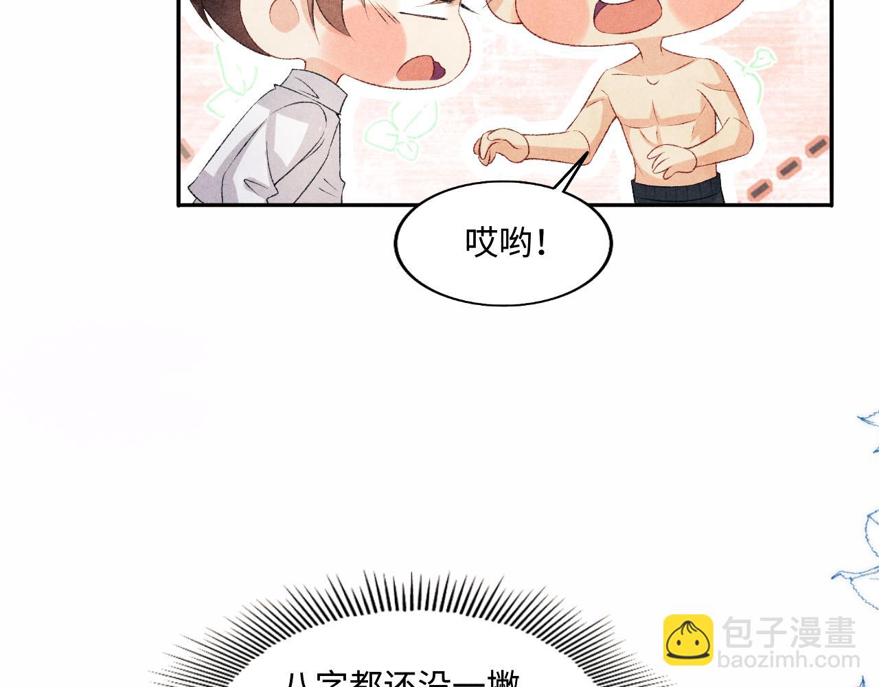 第116话 珍珠扣子白玉瓶(1/3)-第119话