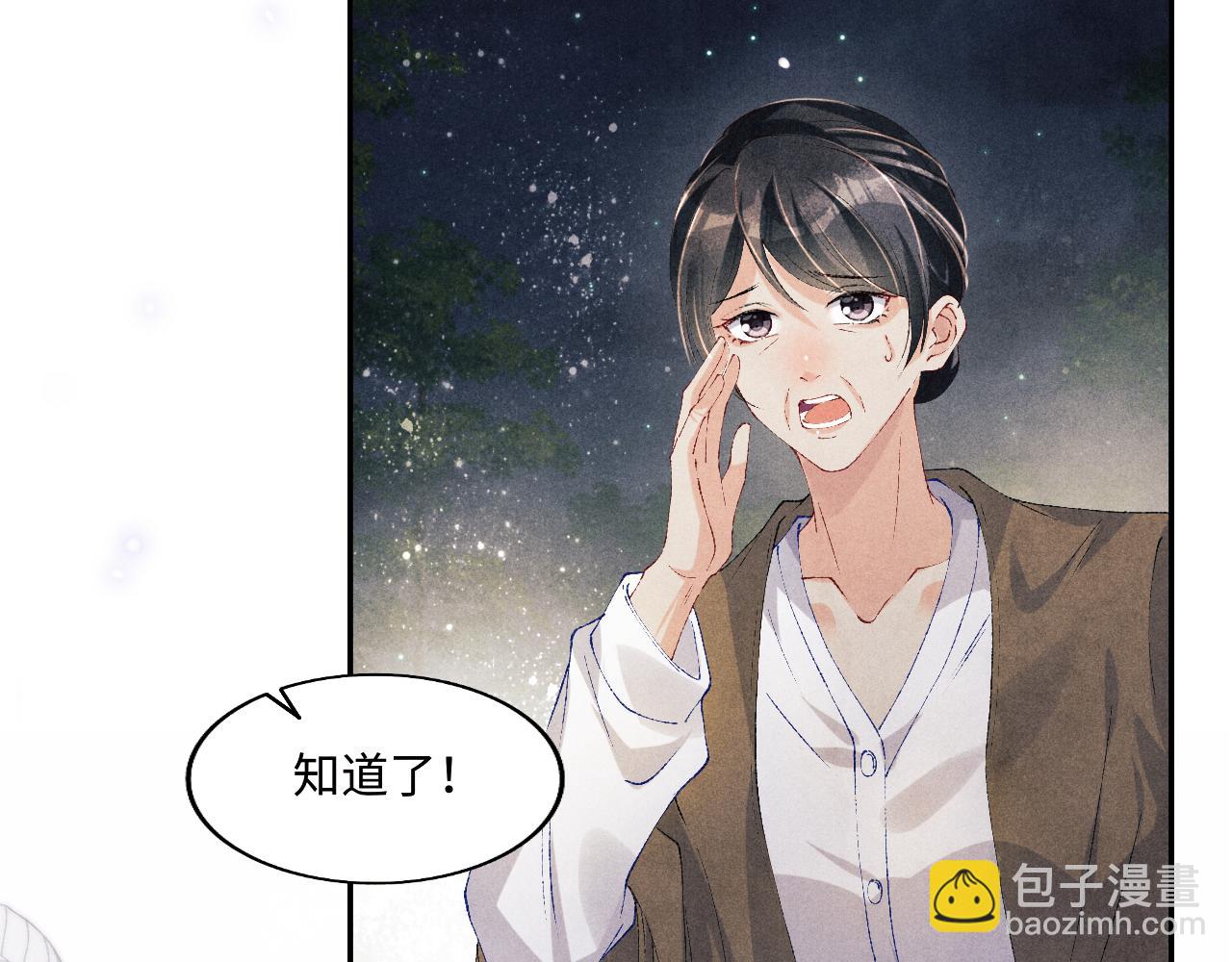 第118话 一起取暖(1/2)-第121话