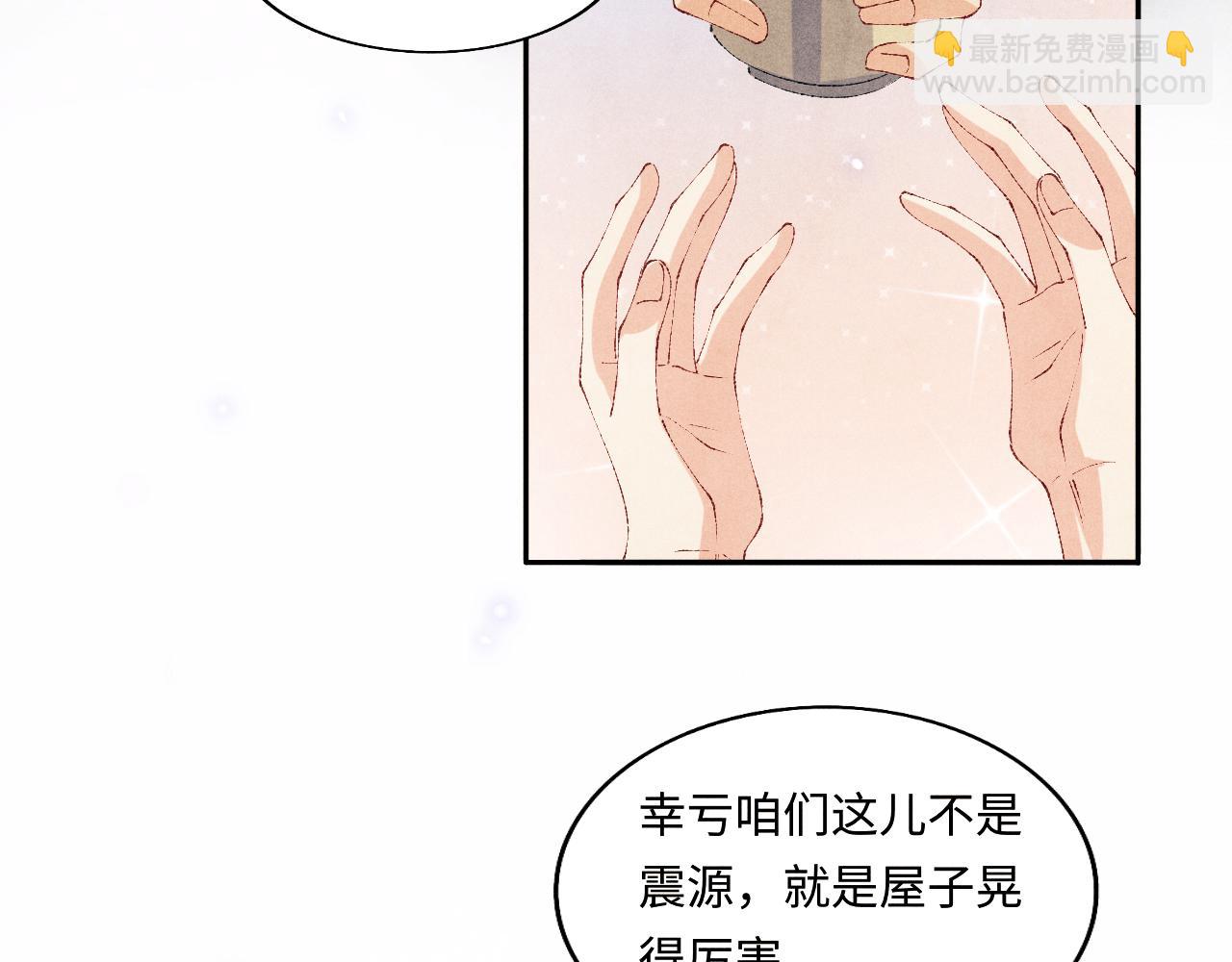 第118话 一起取暖(1/2)-第121话