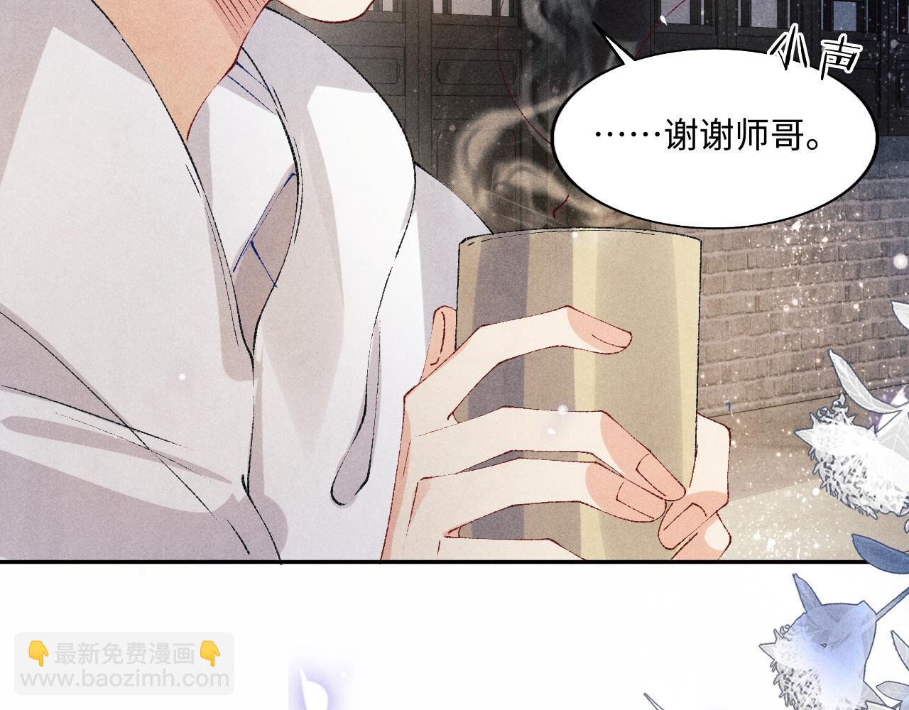 第118话 一起取暖(1/2)-第121话