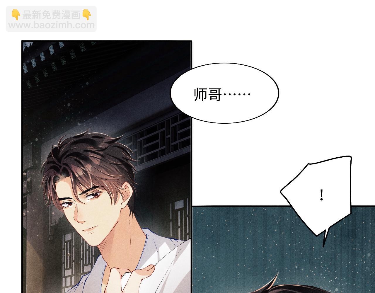 第118话 一起取暖(1/2)-第121话