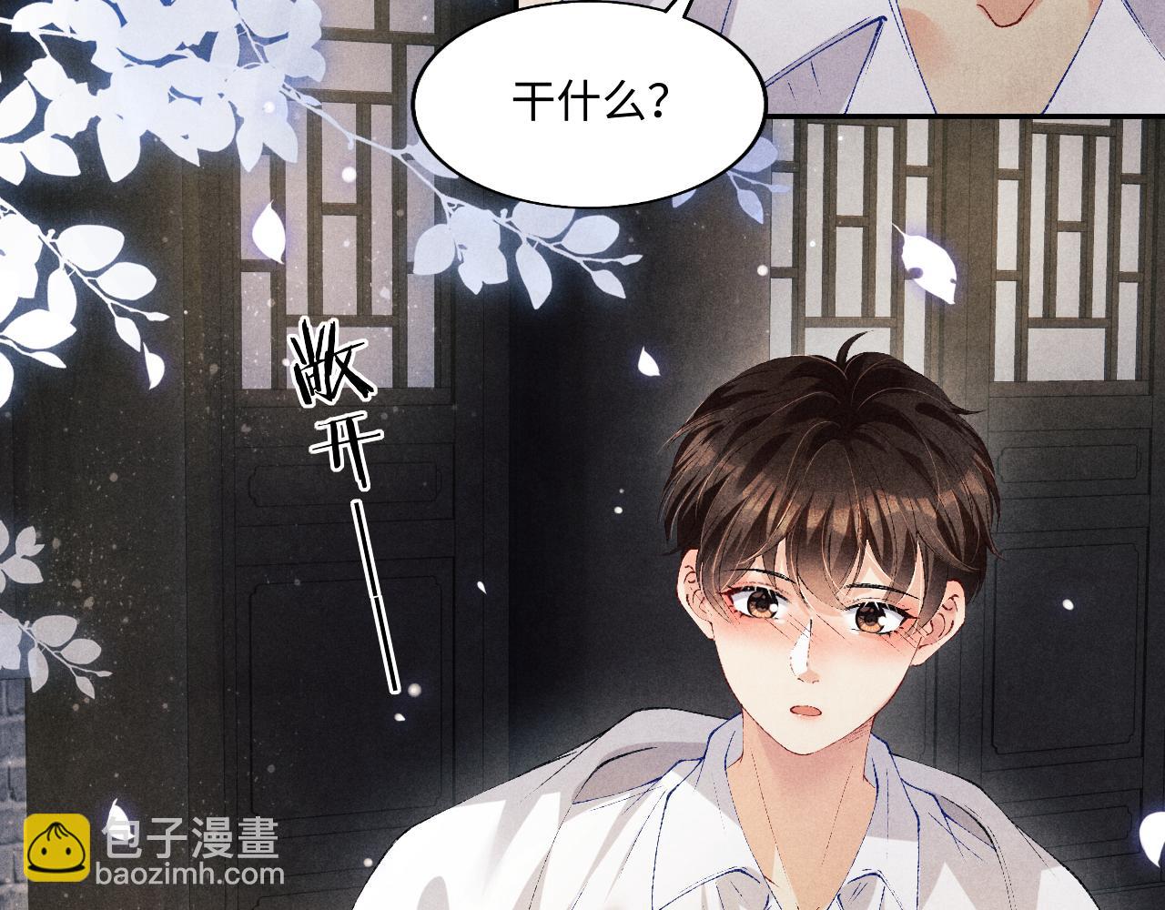 第118话 一起取暖(1/2)-第121话