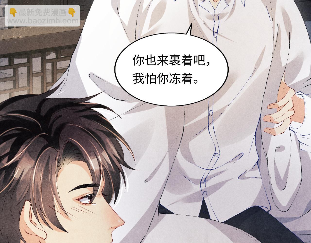 第118话 一起取暖(1/2)-第121话