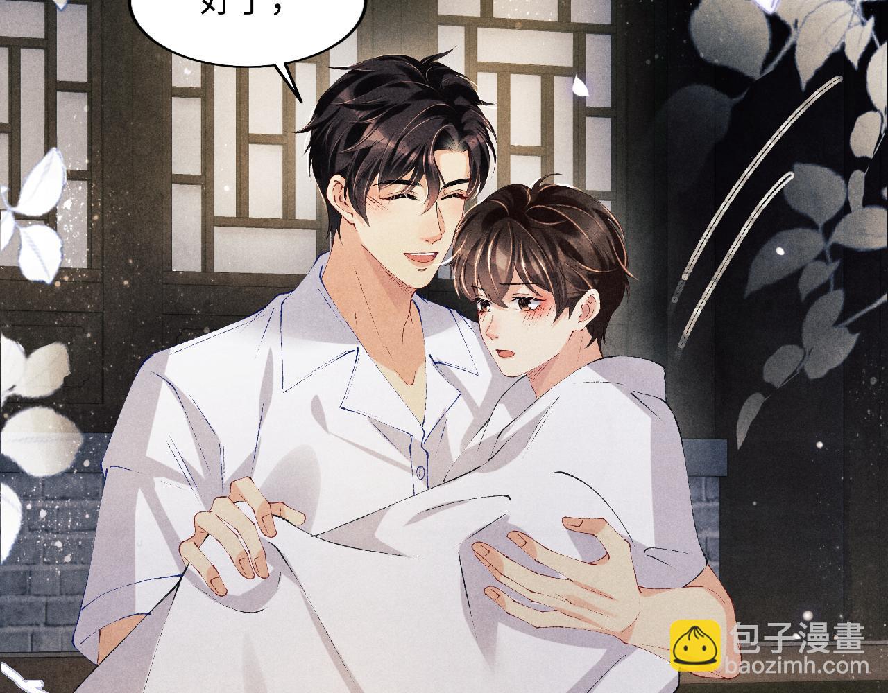 第118话 一起取暖(1/2)-第121话