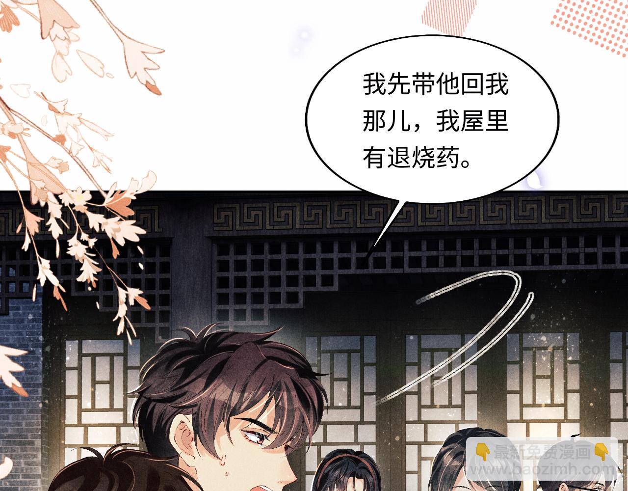 第118话 一起取暖(1/2)-第121话