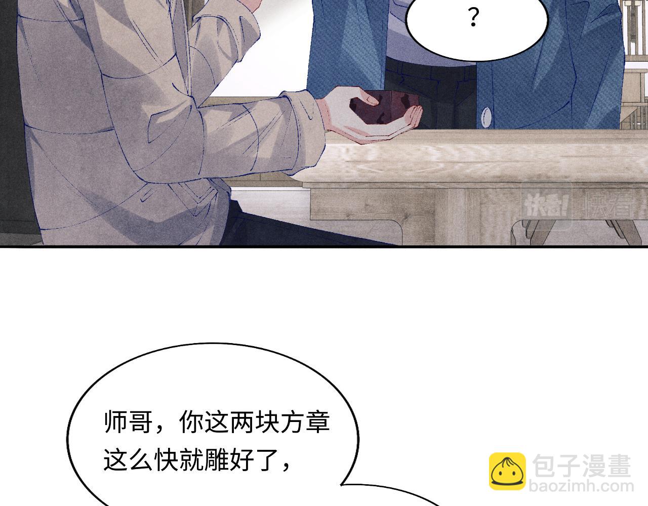 第122话 只能对你好(1/3)-第125话