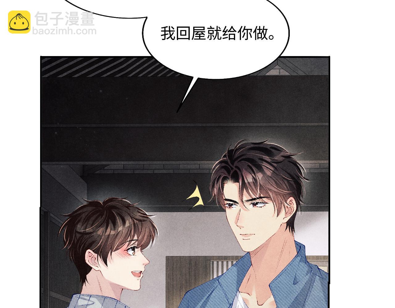 第122话 只能对你好(1/3)-第125话