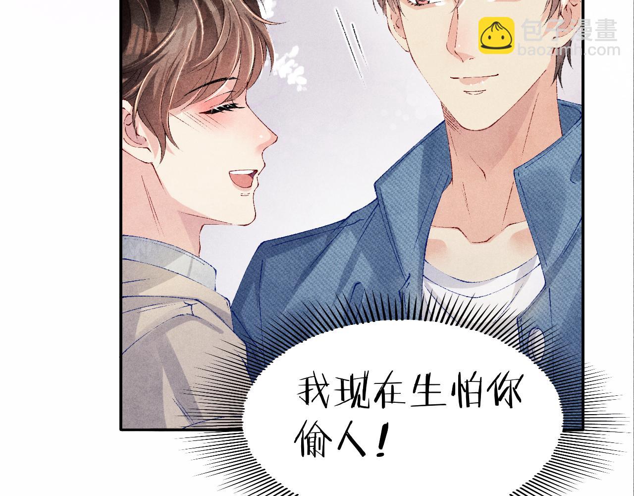 第122话 只能对你好(1/3)-第125话