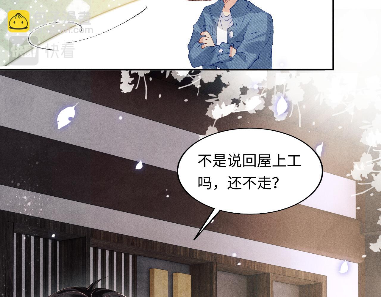 第122话 只能对你好(1/3)-第125话