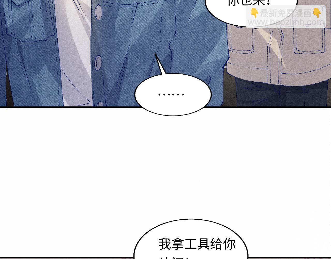 第122话 只能对你好(1/3)-第125话