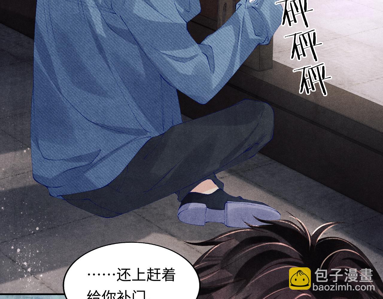 第122话 只能对你好(1/3)-第125话