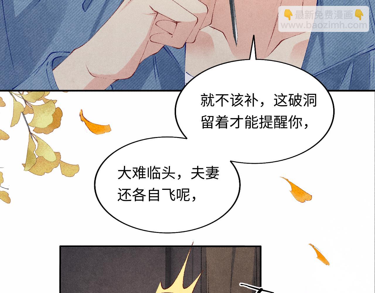 第122话 只能对你好(1/3)-第125话