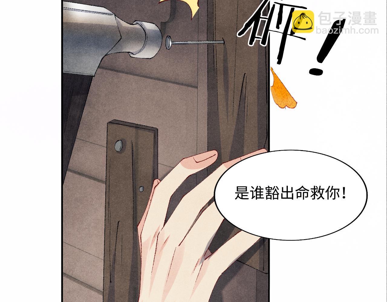 第122话 只能对你好(1/3)-第125话