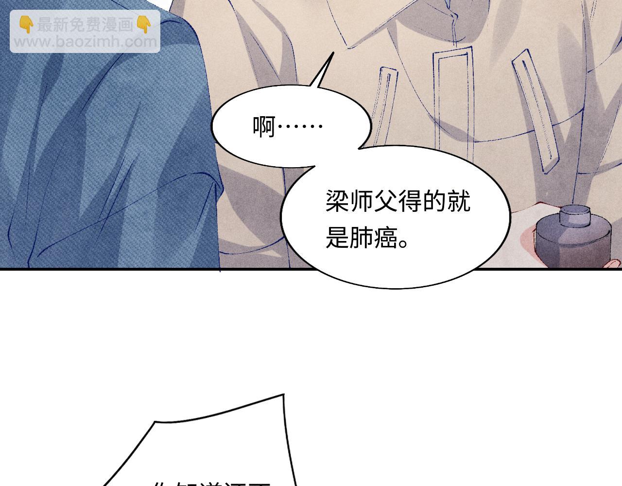 第122话 只能对你好(1/3)-第125话