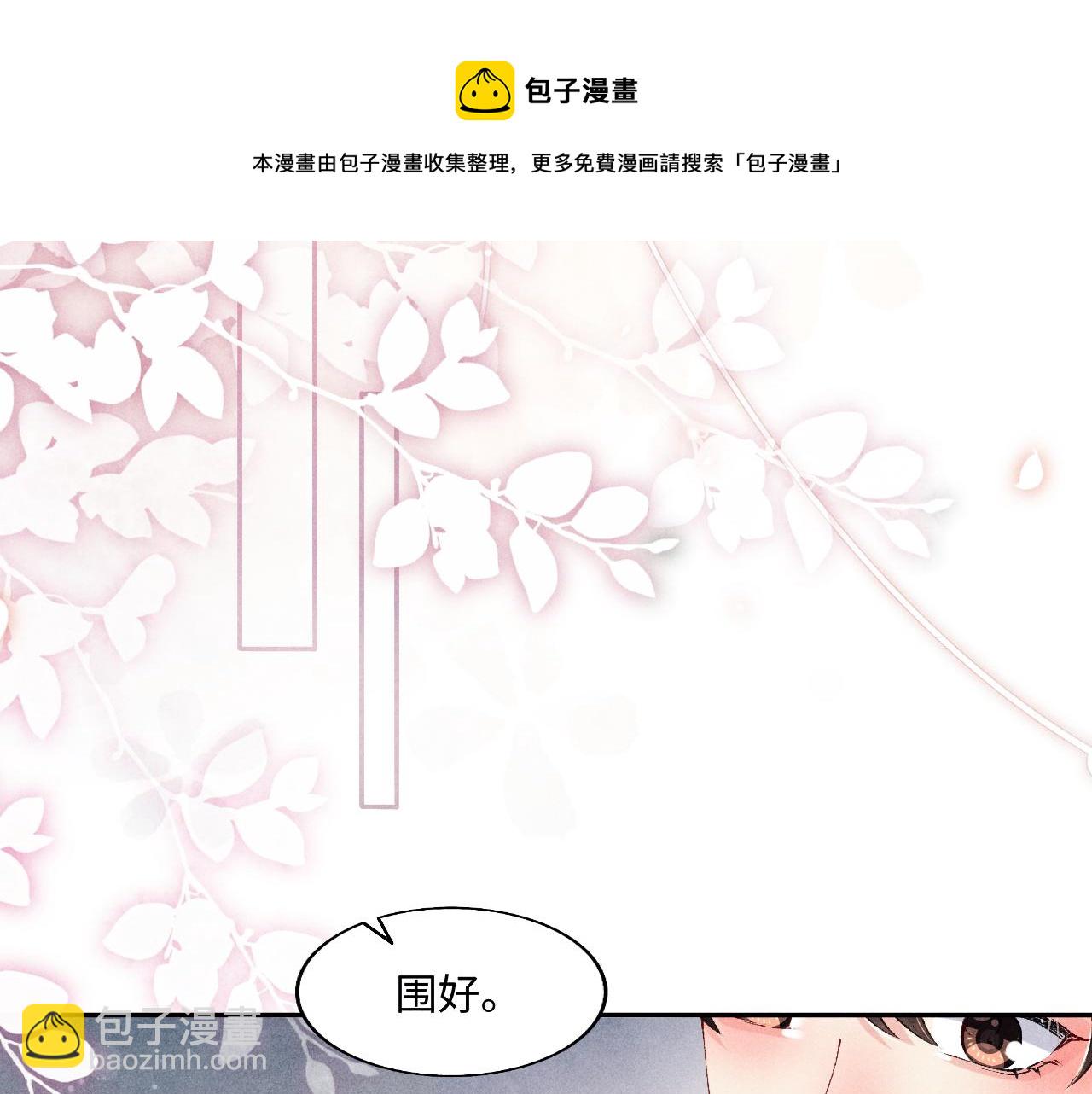 第122话 只能对你好(1/3)-第125话