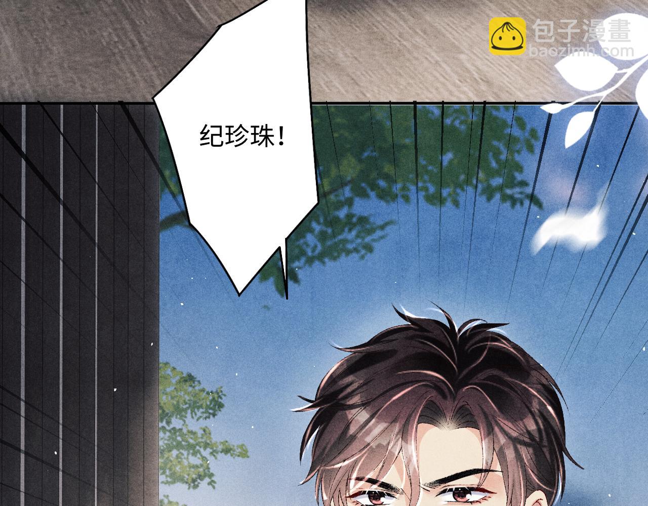 第122话 只能对你好(1/3)-第125话