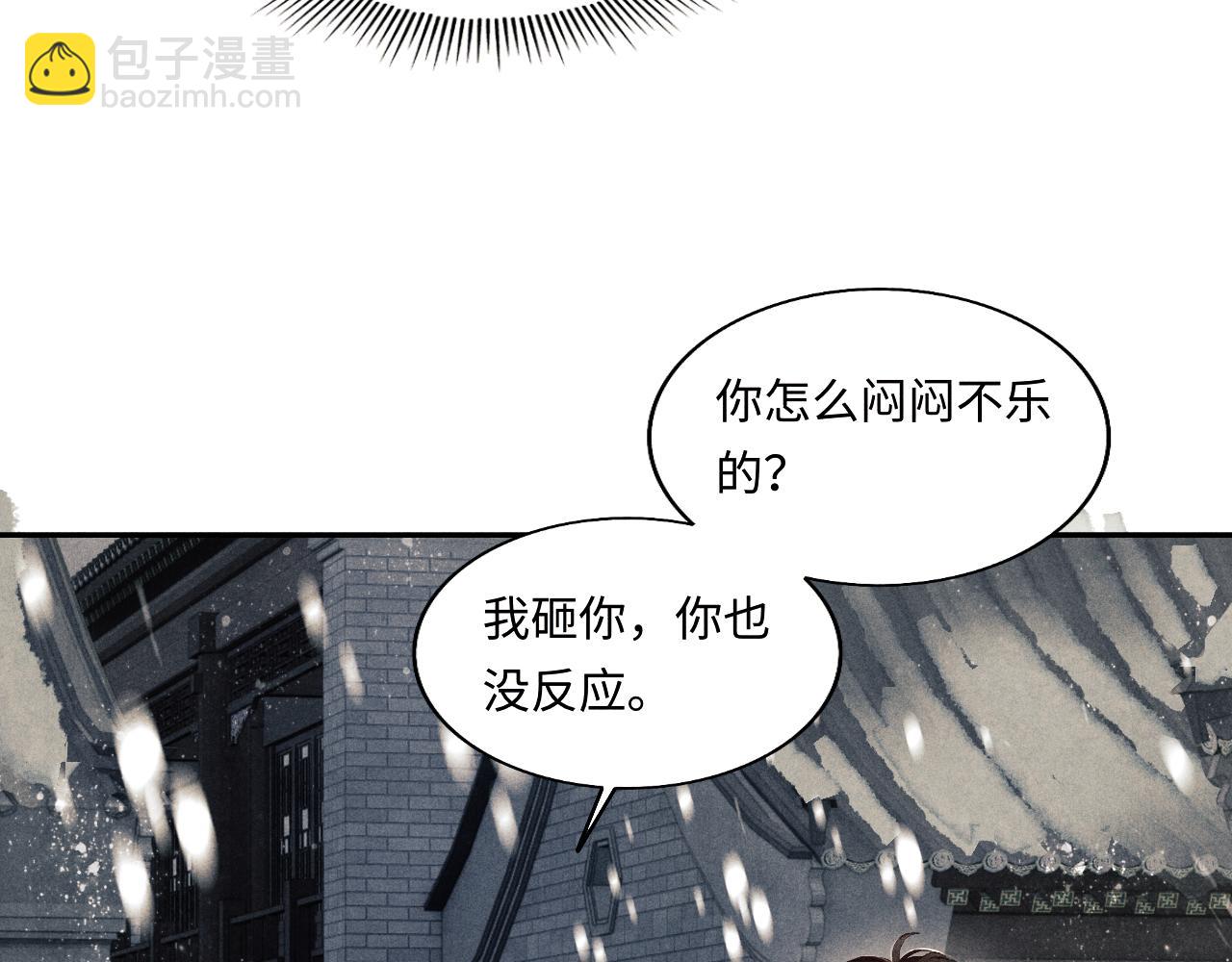 第126话 吃醋(1/3)-第129话