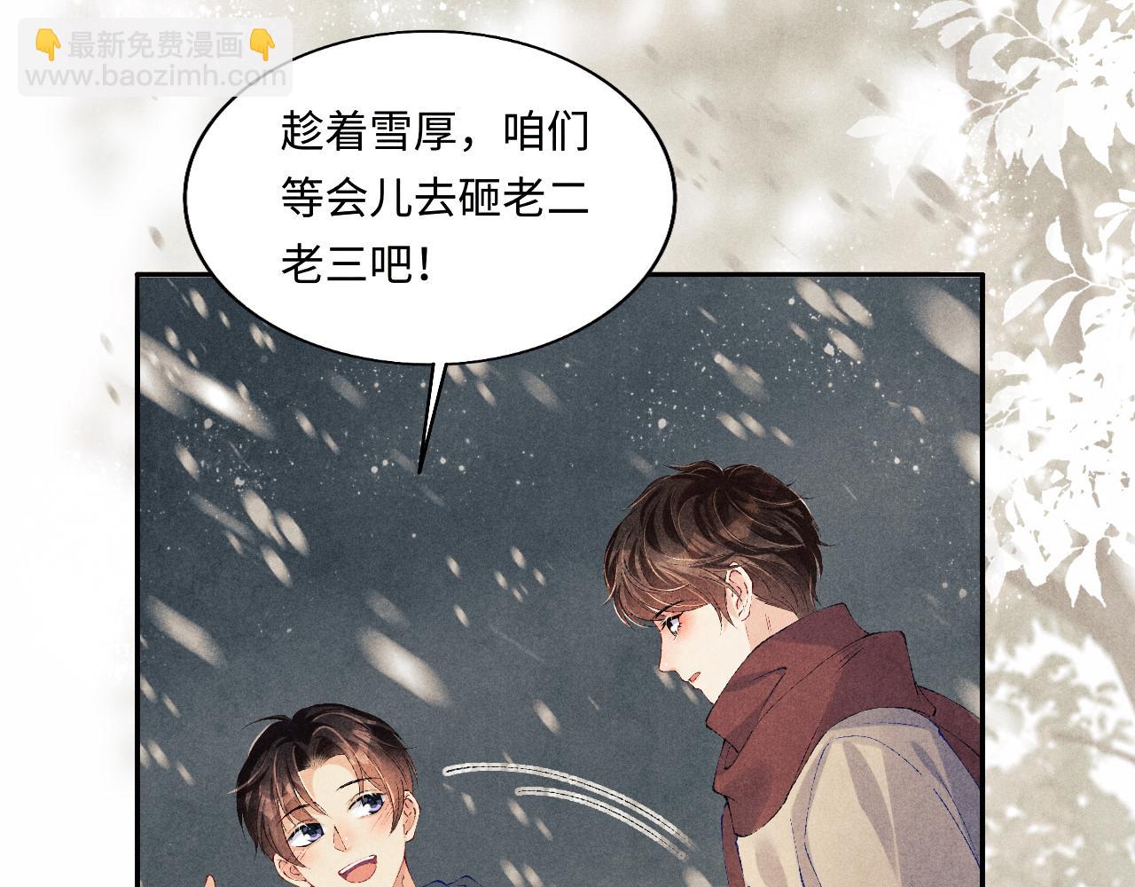 第126话 吃醋(1/3)-第129话