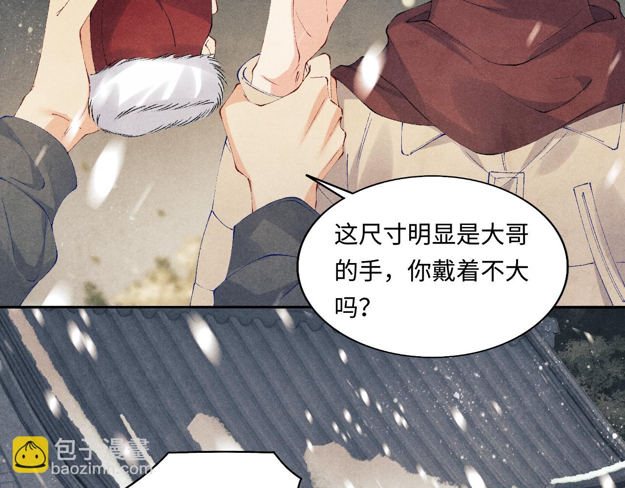 第126话 吃醋(1/3)-第129话