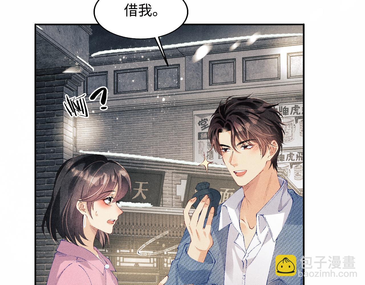 第126话 吃醋(1/3)-第129话