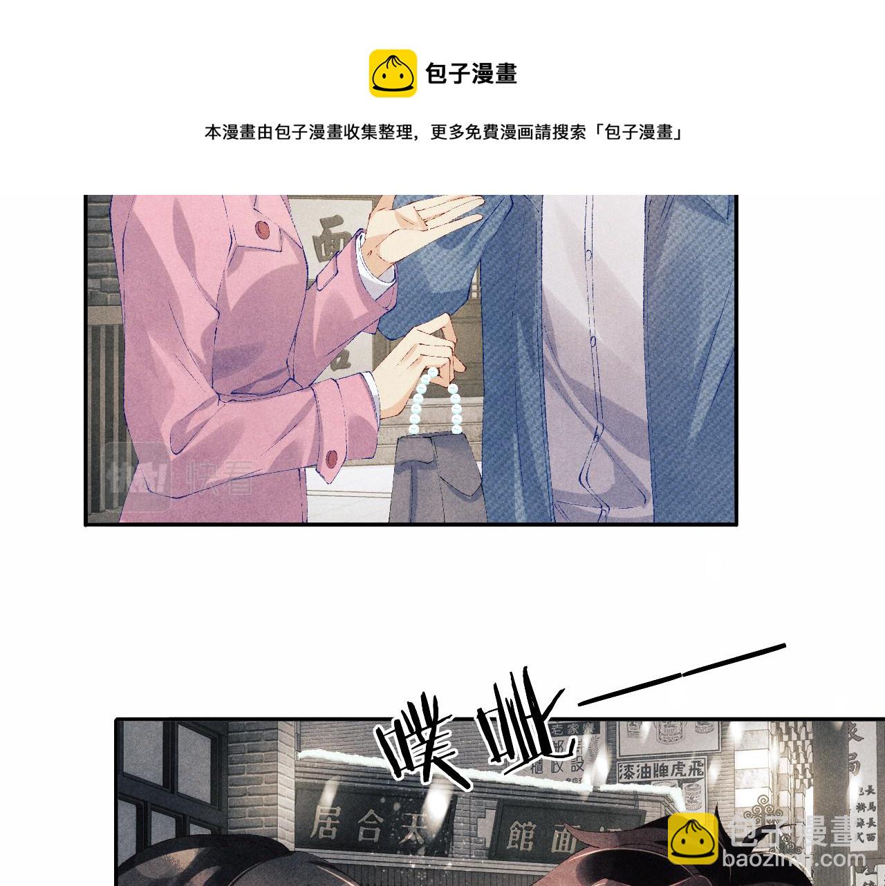 第126话 吃醋(1/3)-第129话