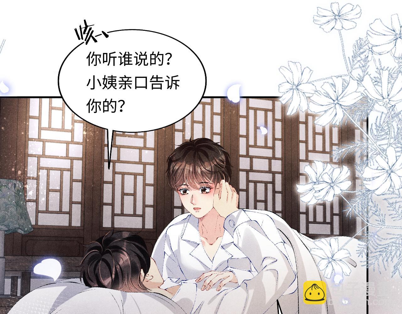 第128话 顶重要的人(1/2)-第131话