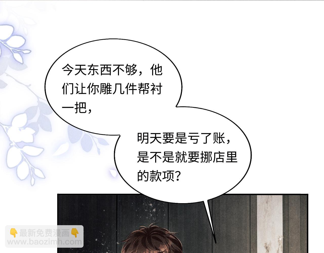 第130话 给你买西装(1/2)-第133话