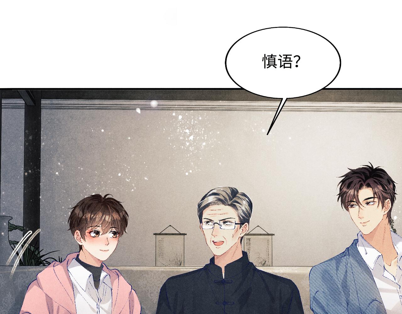 第130话 给你买西装(1/2)-第133话