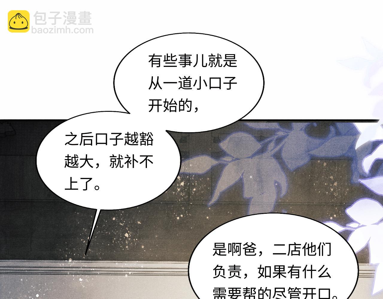 第130话 给你买西装(1/2)-第133话