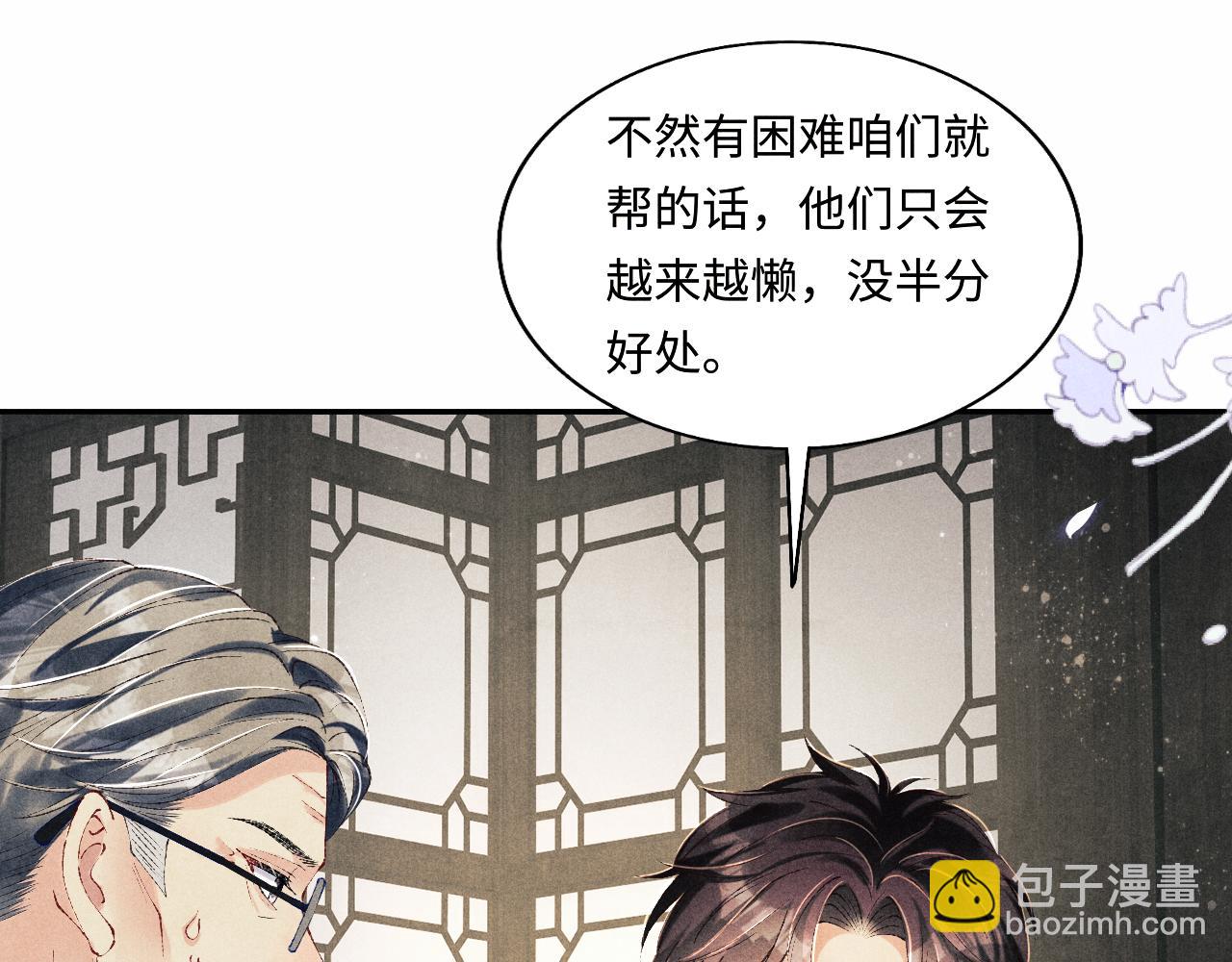 第130话 给你买西装(1/2)-第133话