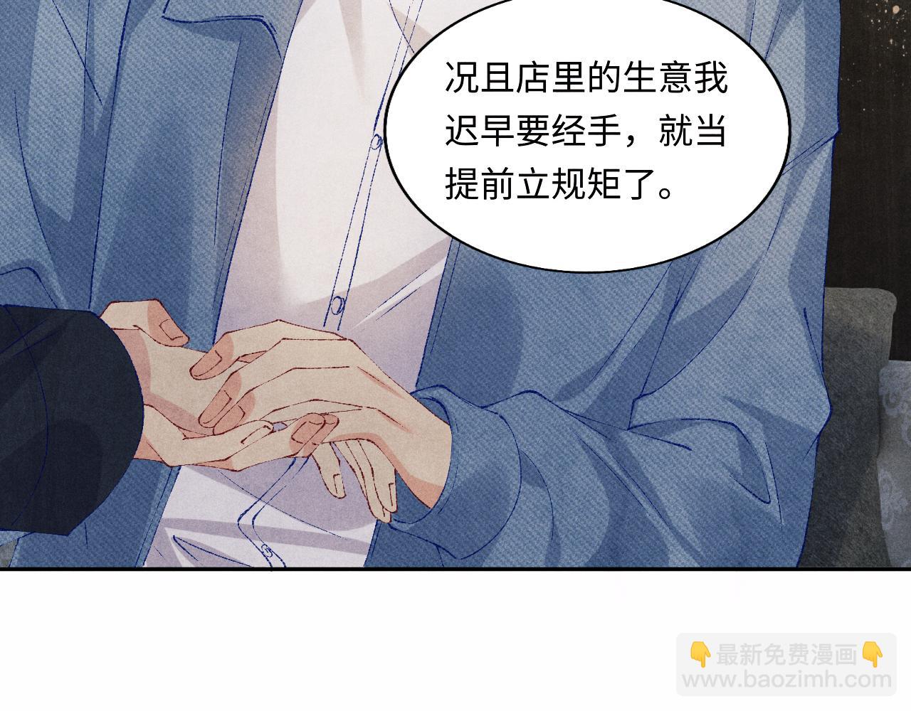 第130话 给你买西装(1/2)-第133话