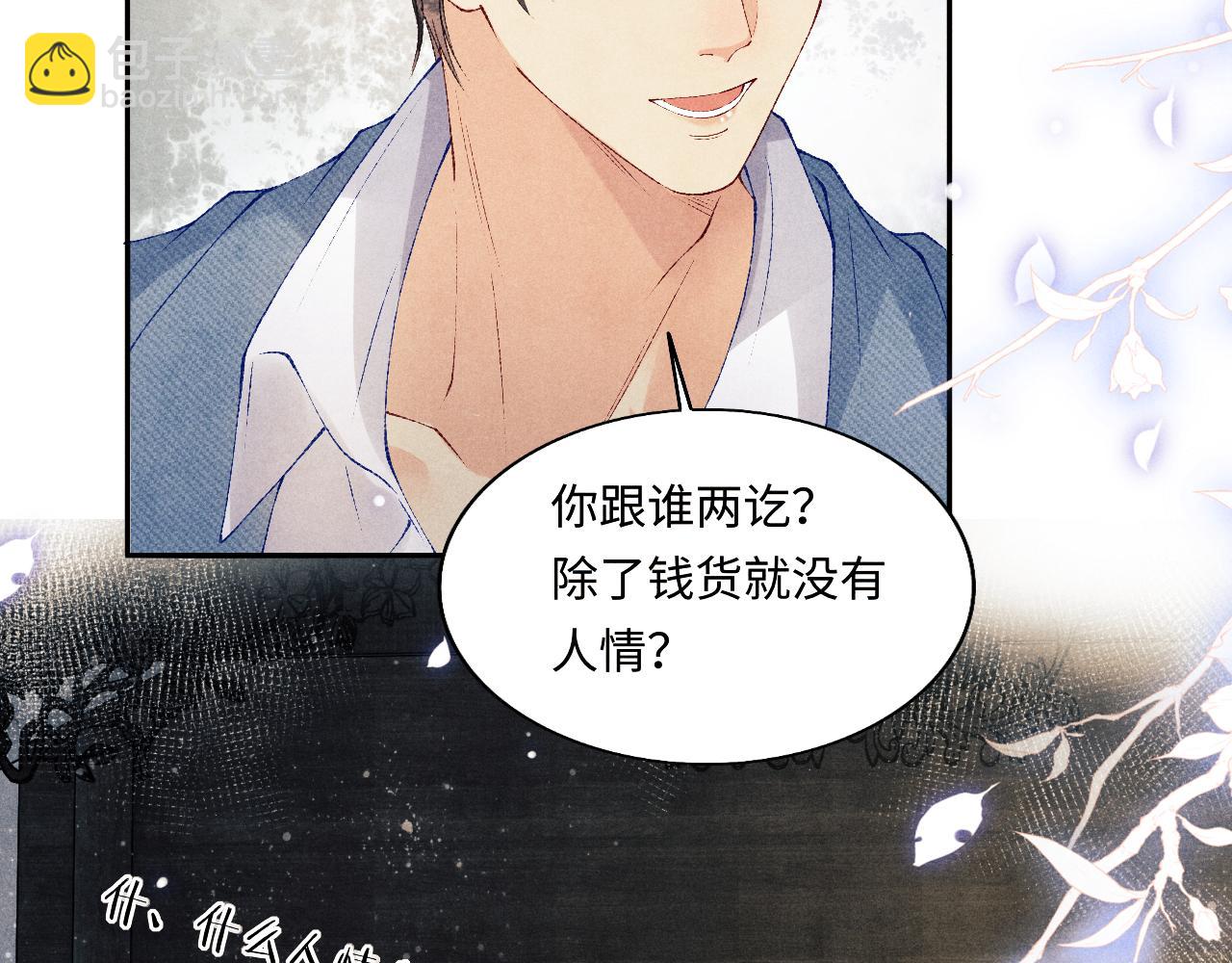 第130话 给你买西装(1/2)-第133话