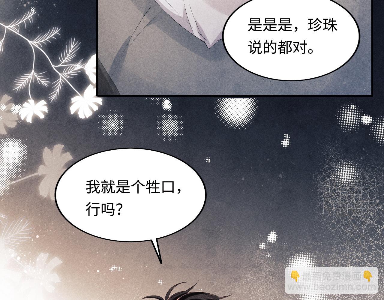 第132话 心意(1/3)-第135话