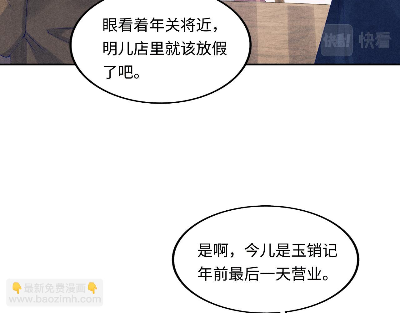 第134话 犹抱琵琶半遮面(1/3)-第137话