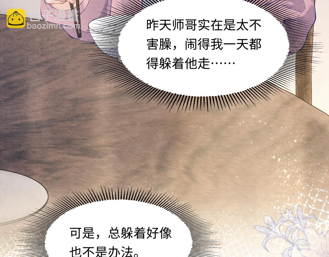 第134话 犹抱琵琶半遮面(1/3)-第137话