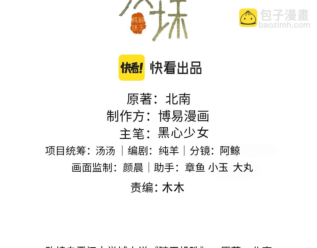 第134话 犹抱琵琶半遮面(1/3)-第137话