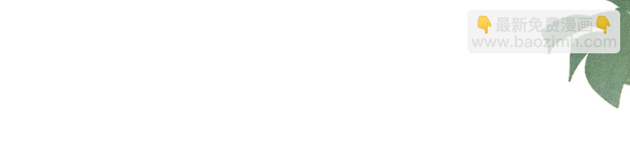 第136话 师父晕倒了！(1/2)-第139话