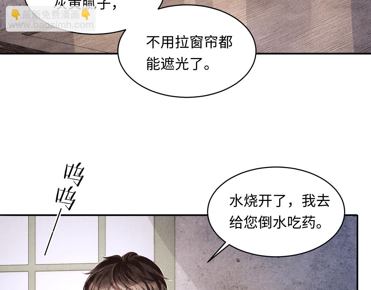 第136话 师父晕倒了！(1/2)-第139话