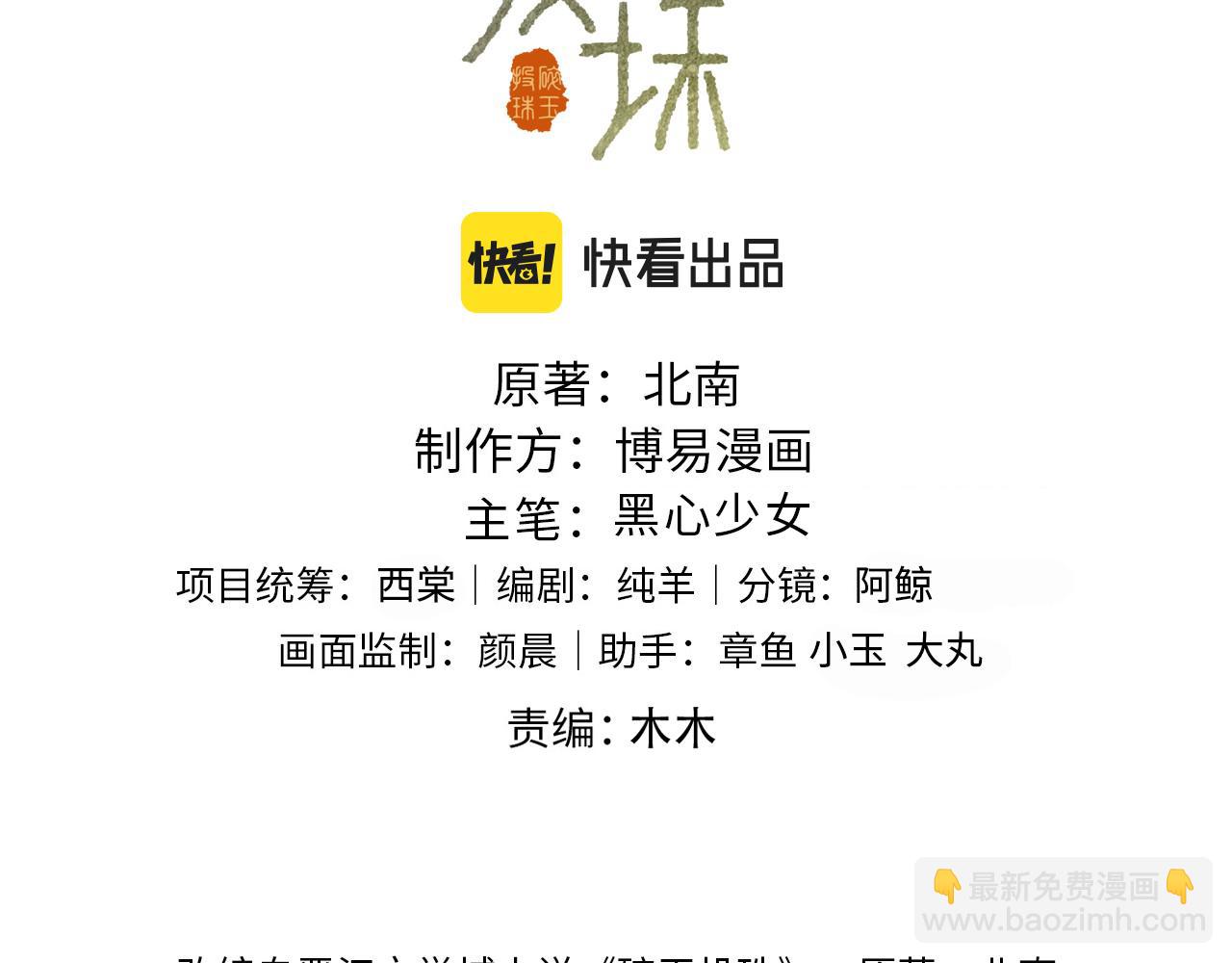 第136话 师父晕倒了！(1/2)-第139话