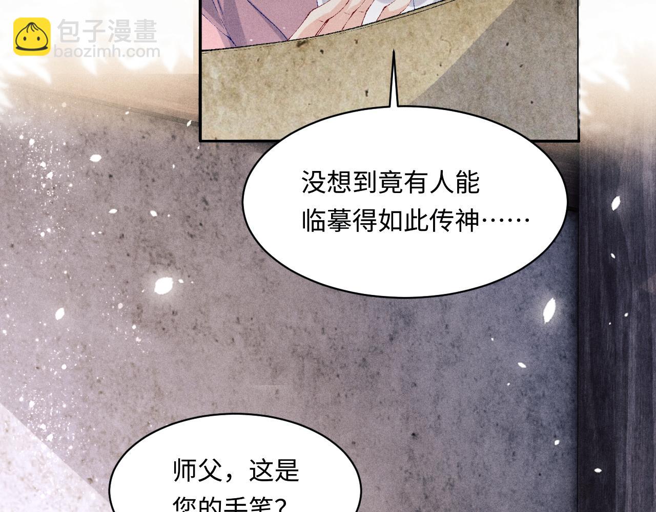 第136话 师父晕倒了！(1/2)-第139话