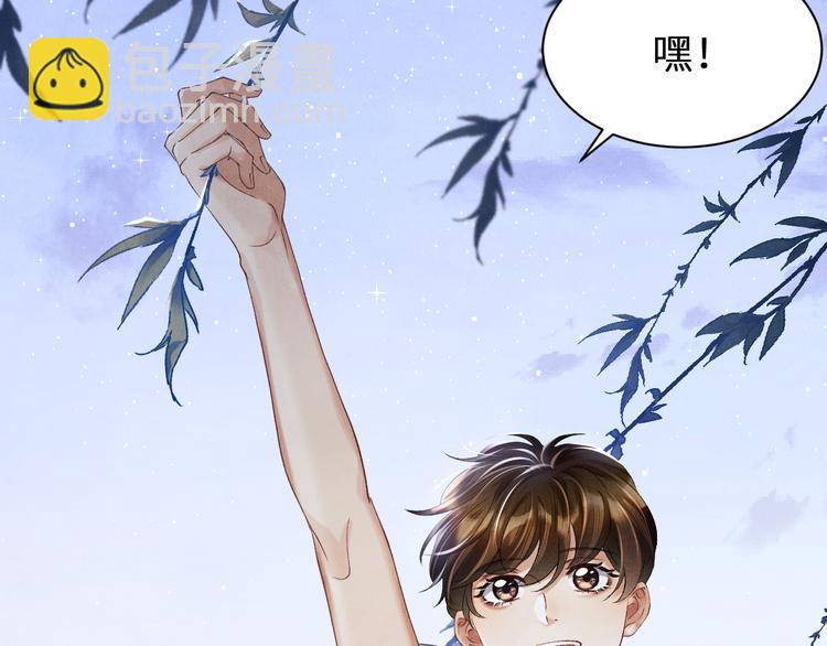 第12话 师兄原来这么帅(1/3)-第15话