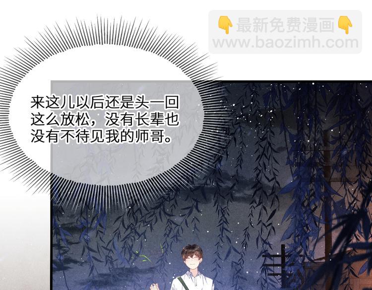 第12话 师兄原来这么帅(1/3)-第15话