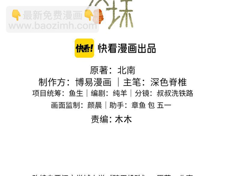 第12话 师兄原来这么帅(1/3)-第15话